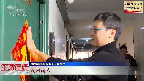 武進新聞