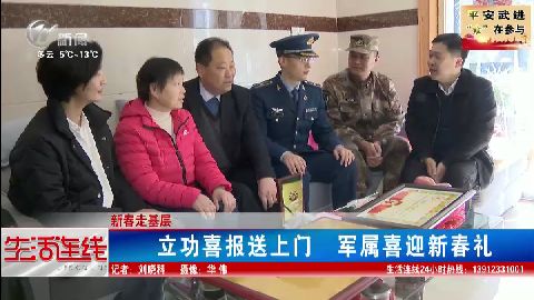 武進新聞