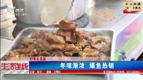 武進新聞