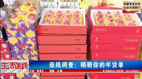 武進新聞