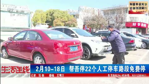 武進新聞