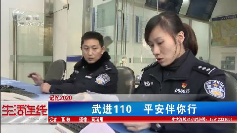 武進新聞