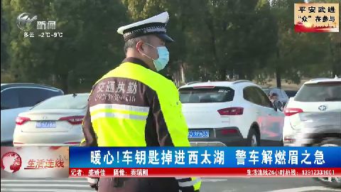 武進(jìn)新聞
