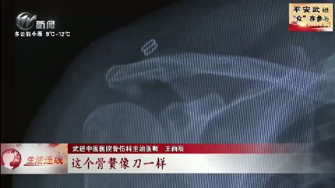 武進新聞