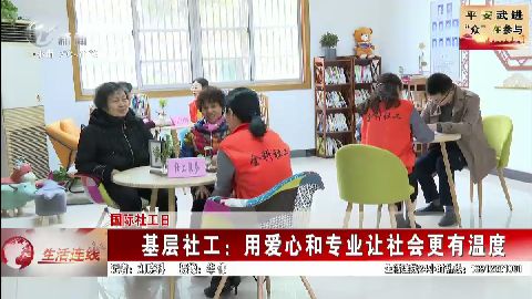 武進新聞