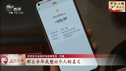 武進新聞