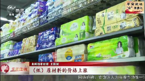 武進新聞