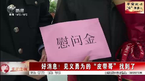 武進新聞