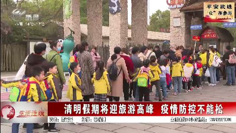 武進新聞