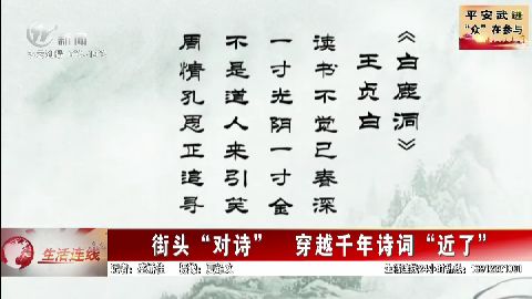 武進新聞
