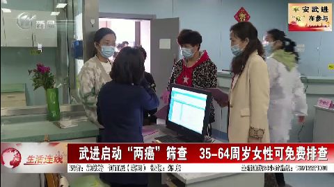 武進(jìn)新聞