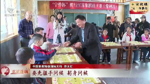 武進(jìn)新聞