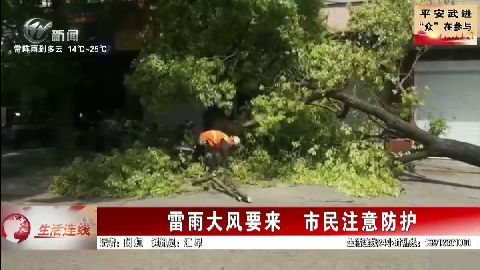 武進(jìn)新聞