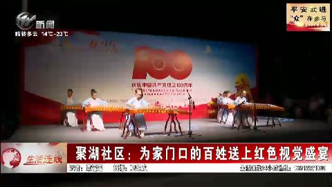 武進(jìn)新聞