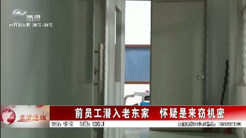武進新聞