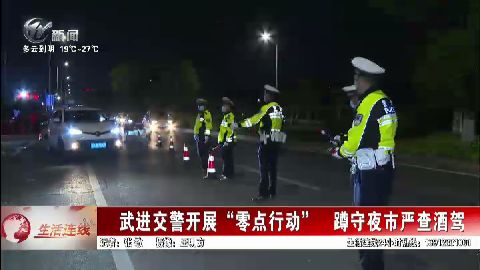 武進新聞