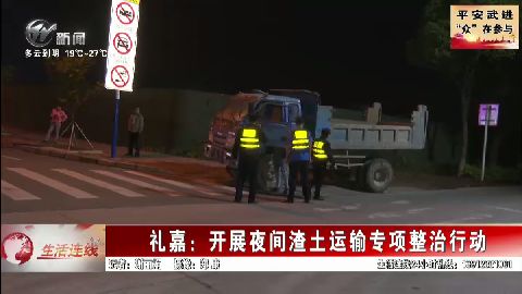武進新聞