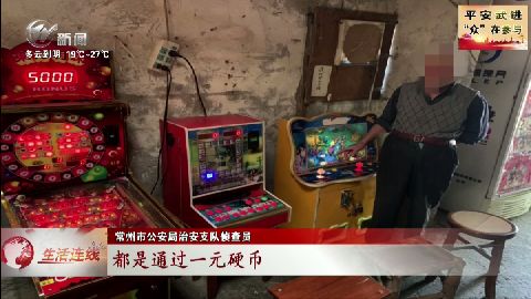 武進新聞