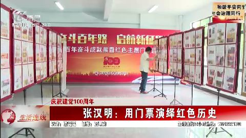 武進新聞