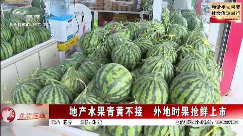 武進新聞