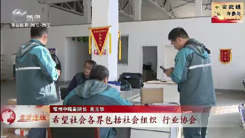 武進新聞