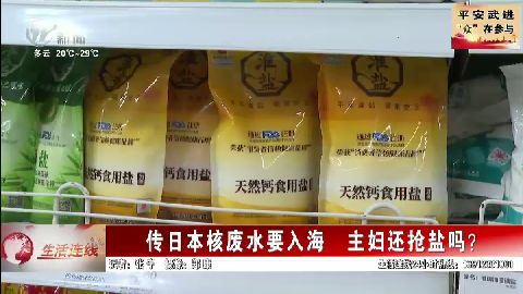 武進新聞