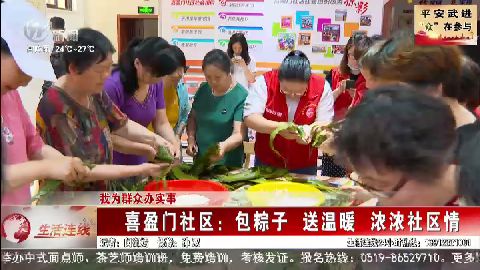 武進(jìn)新聞