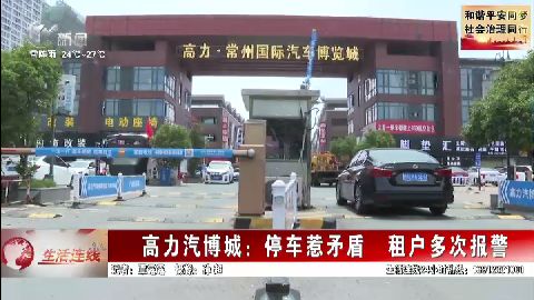 武進(jìn)新聞