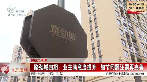 武進(jìn)新聞