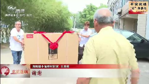 武進(jìn)新聞