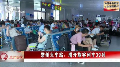 武進(jìn)新聞