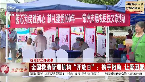 武進新聞