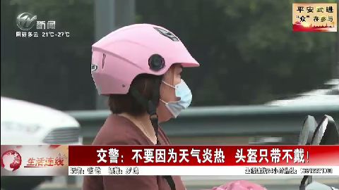 武進新聞