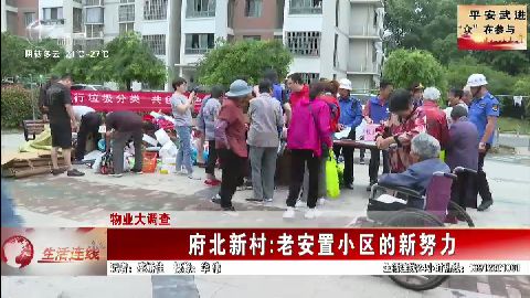 武進新聞