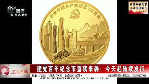 武進新聞