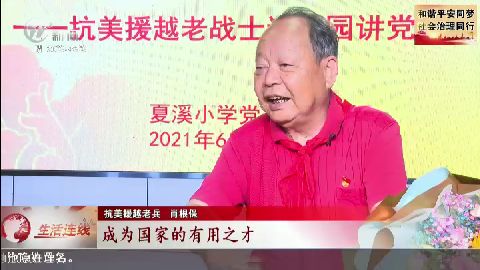 武進新聞