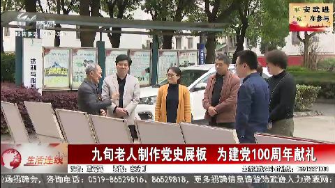 武進新聞