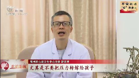 武進新聞