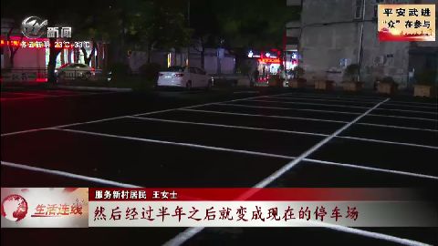 武進新聞
