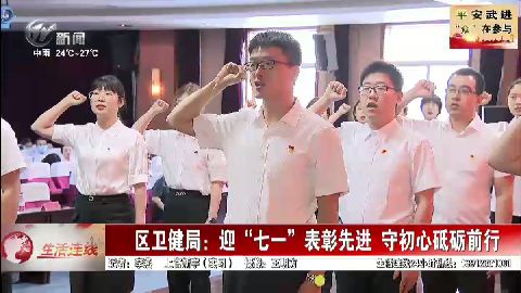 武進新聞