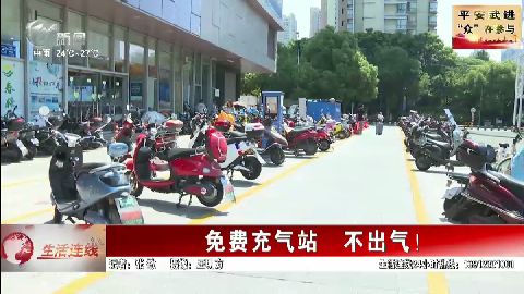 武進新聞
