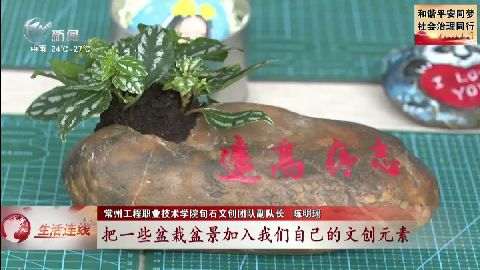 武進新聞