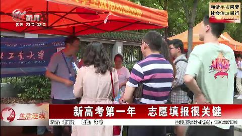 武進新聞