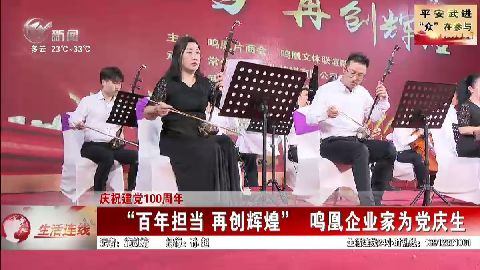 武進新聞