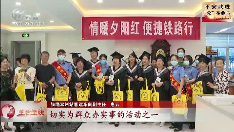 武進新聞