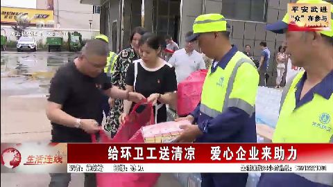 武進新聞