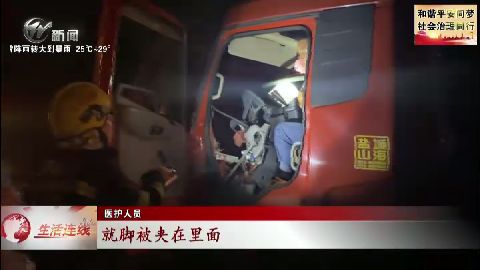 武進新聞