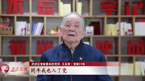 武進新聞