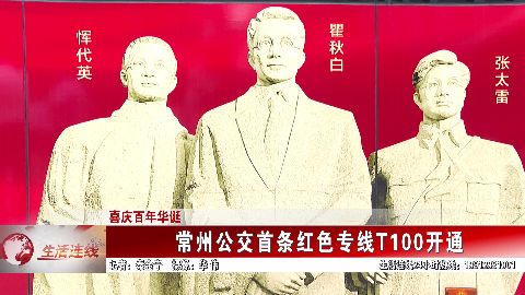 武進新聞