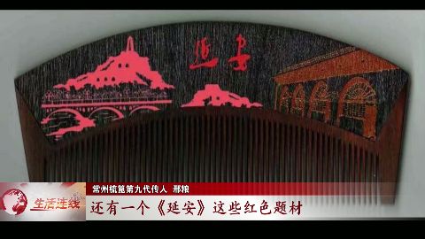 武進新聞